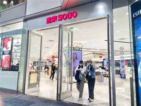 sogo 好时機.